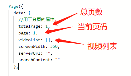 SpringBoot 仿抖音短视频小程序开发（二）