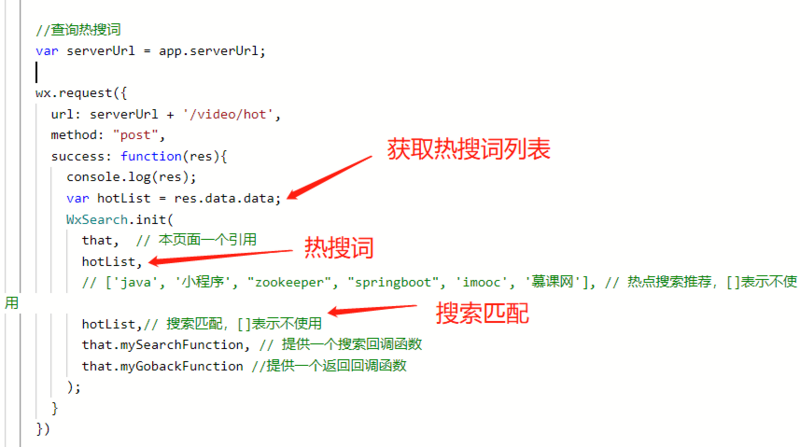 SpringBoot 仿抖音短视频小程序开发（二）