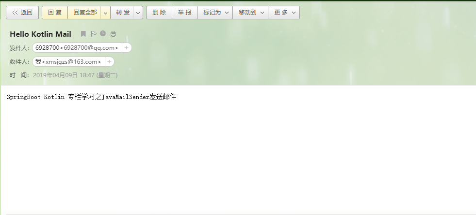 SpringBoot 2.X Kotlin系列之JavaMailSender发送邮件