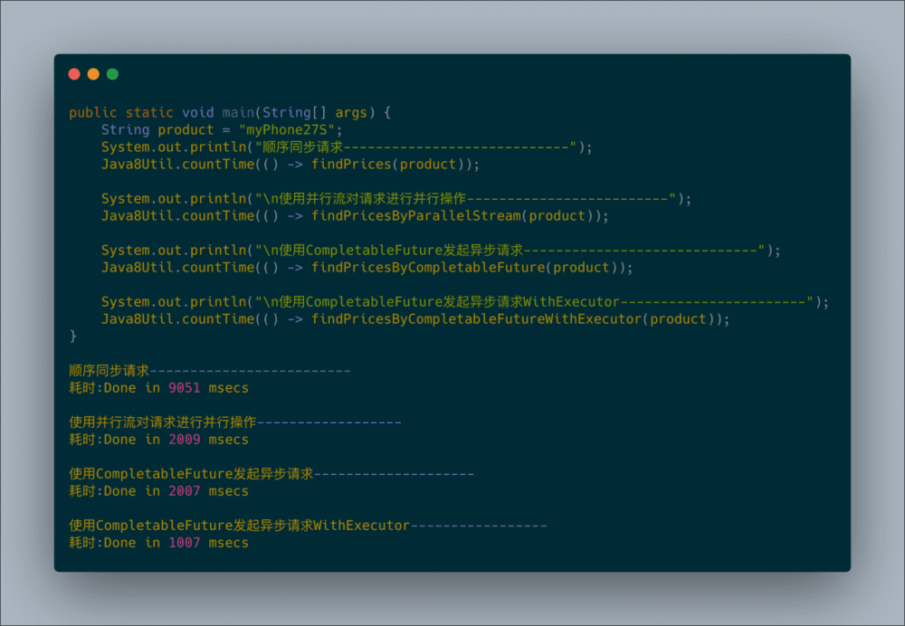 《Java 8 in Action》Chapter 11：CompletableFuture：组合式异步编程