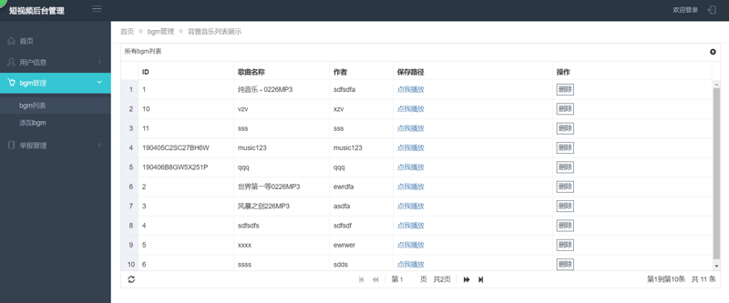 SpringBoot 仿抖音短视频小程序开发（三）