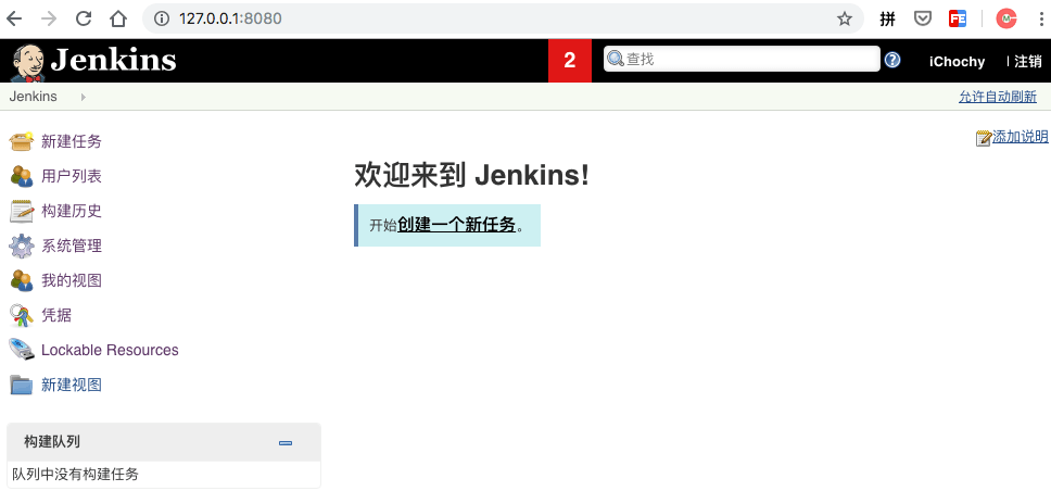 持续集成和持续交付工具-jenkins