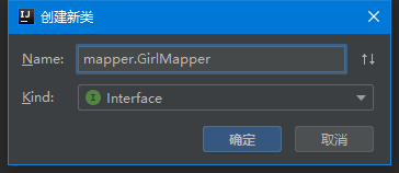 mapper4与springboot的简单整合