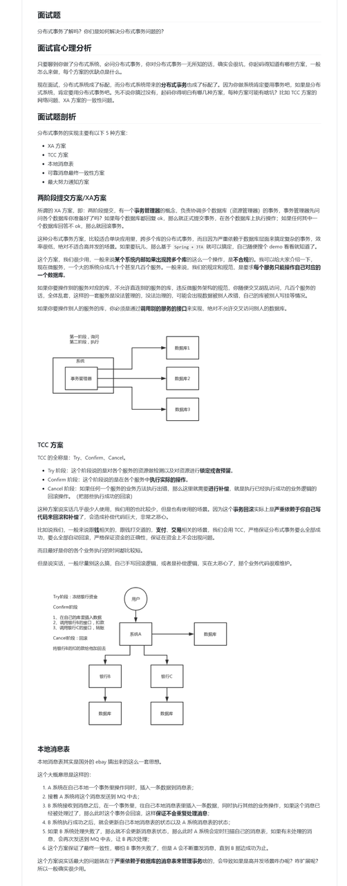 分享一套GitHub上stars 10000+的Java面试题（含解析）【石杉的架构笔记】