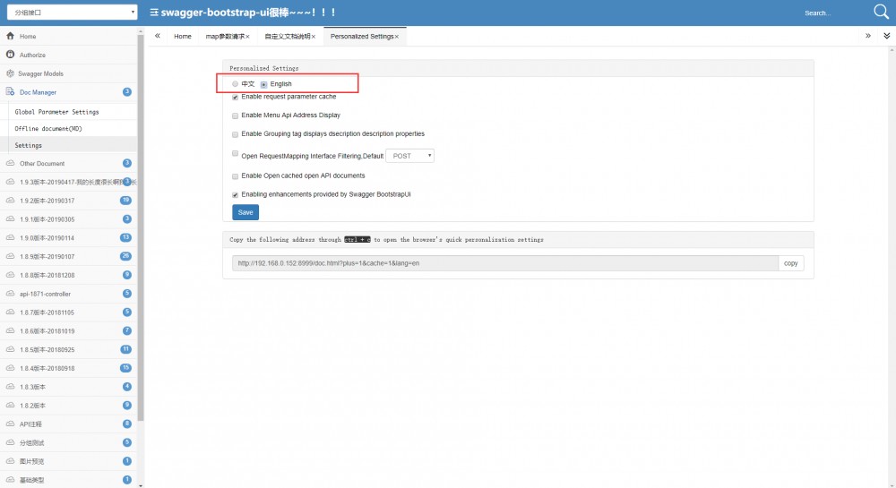 swagger-bootstrap-ui 1.9.3 发布，i18n及自定义文档支持