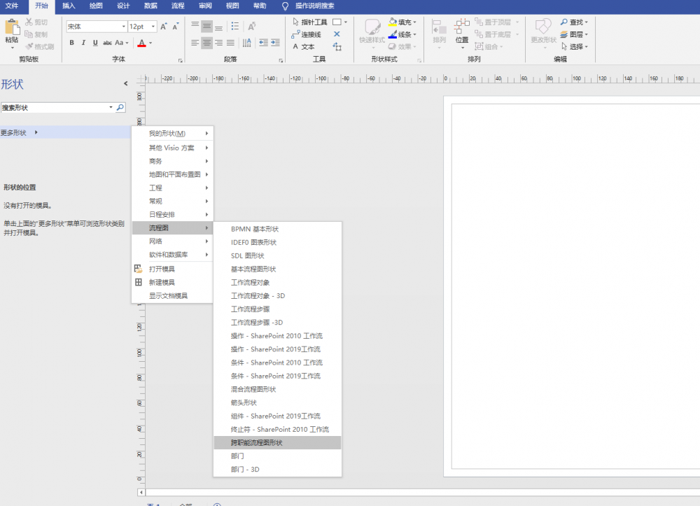 AY Enterprise Architect和visio 画泳道图