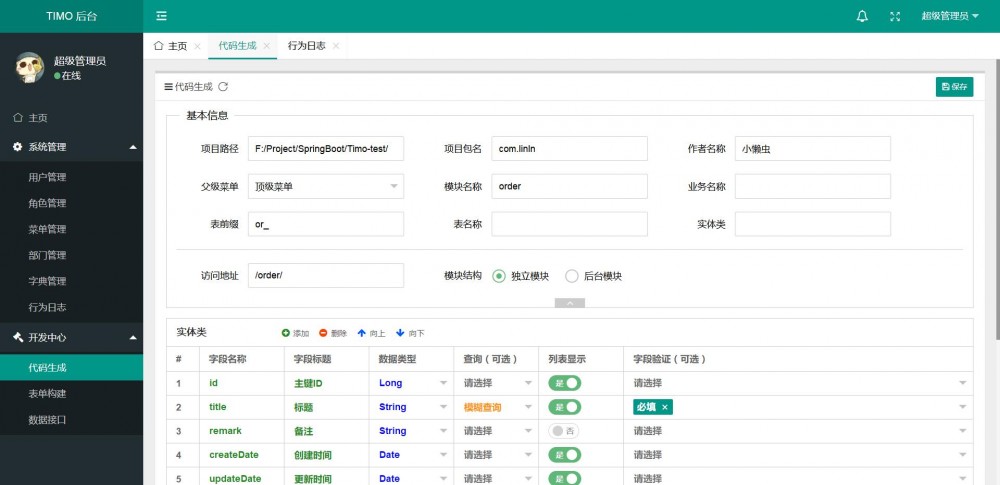 TIMO 后台管理系统 v2.0.1 发布，加入 jwt 身份验证组件，基于 Spring Boot