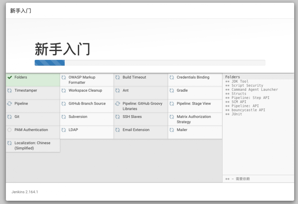 持续集成和持续交付工具-jenkins