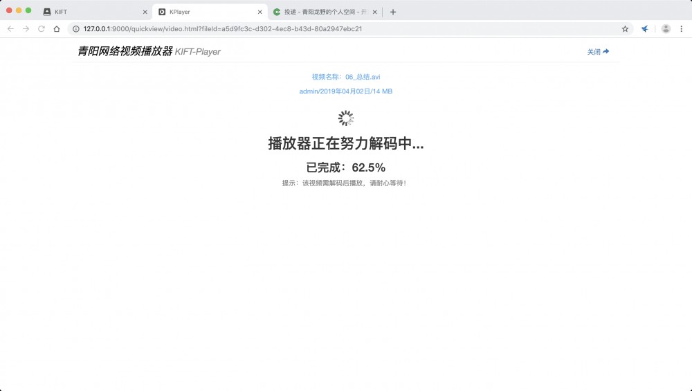 青阳网络文件传输系统 kiftd 1.0.17 正式发布