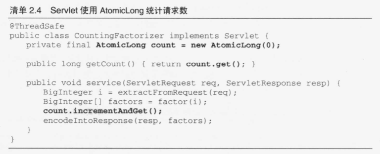 《Java并发编程实战》 第二章：线程安全性