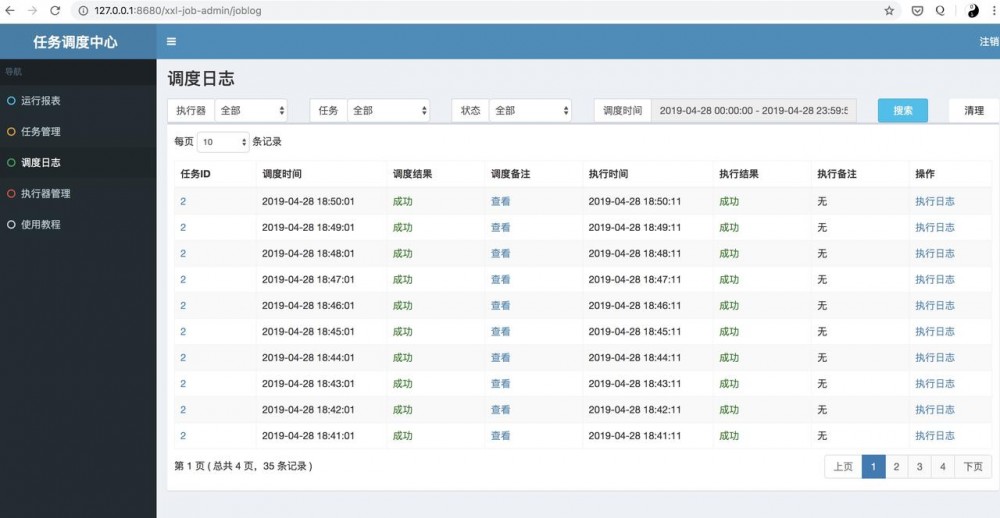 在spring boot中3分钟上手分布式任务调度系统xxl-job