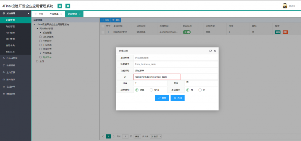 JFinal-layui v1.3 发布，极速开发企业应用系统