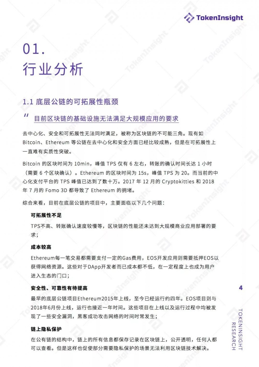 TokenInsight：Trias项目评级BB ，展望稳定