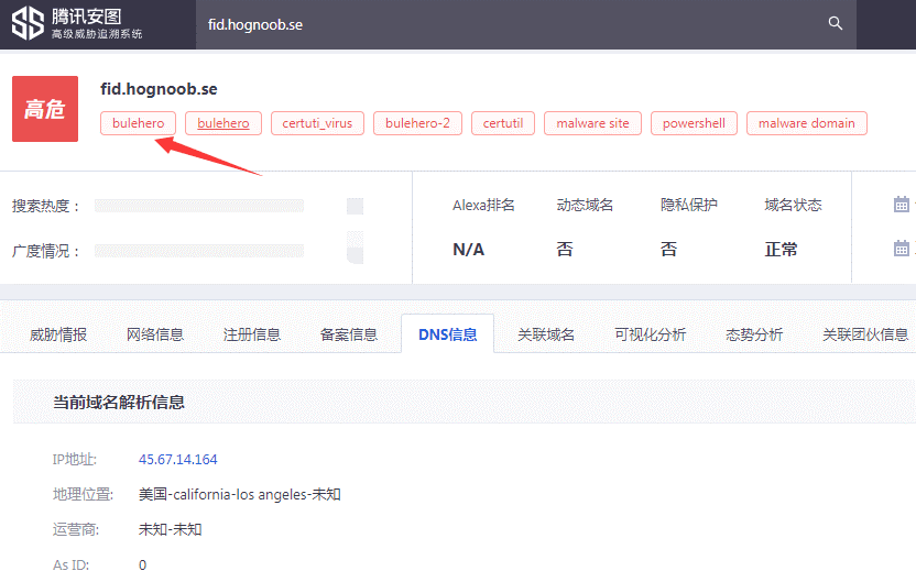 腾讯御界捕获Weblogic组件漏洞攻击 成功解除BuleHero蠕虫病毒威胁