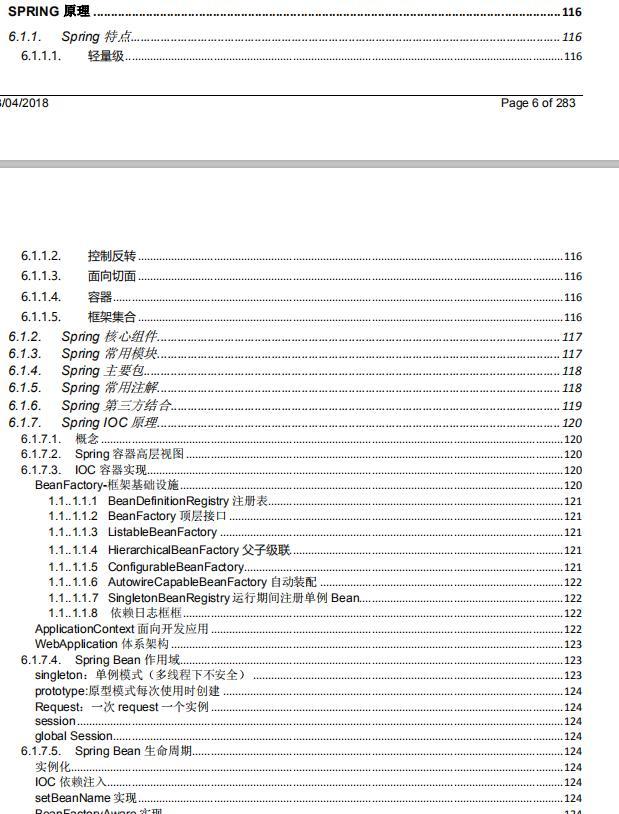 Java程序员速来领取阿里P8架构师花费十年整理的Java核心知识pdf