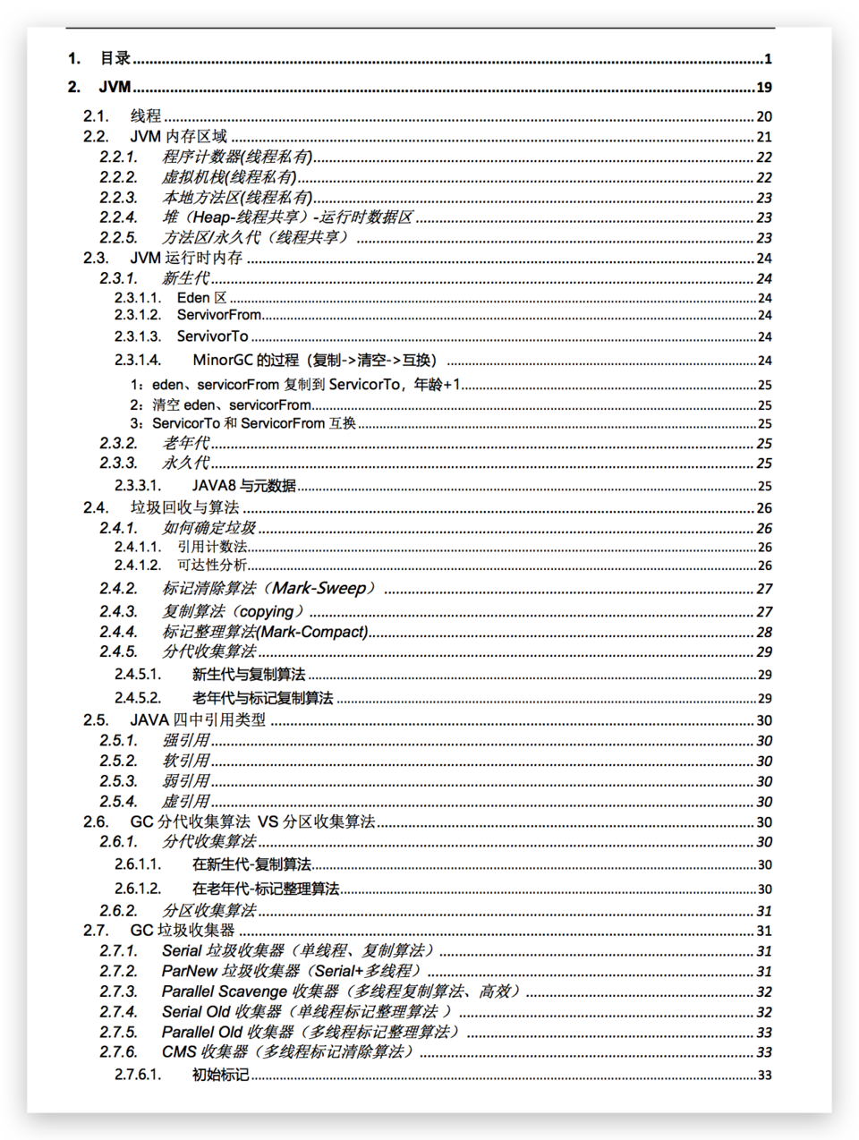 惊了！7 行代码优雅地实现 Excel 文件生成&amp;下载功能