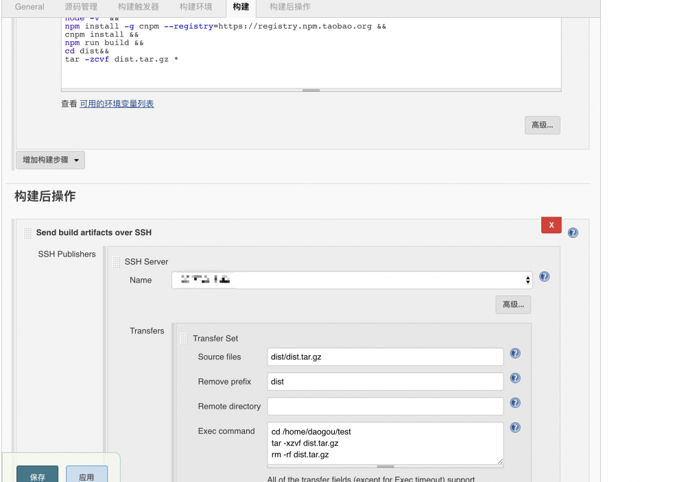 利用Jenkins + nginx 实现前端项目自动构建与持续集成