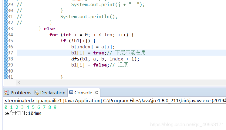 全排列两种实现方式(java)—poj2718