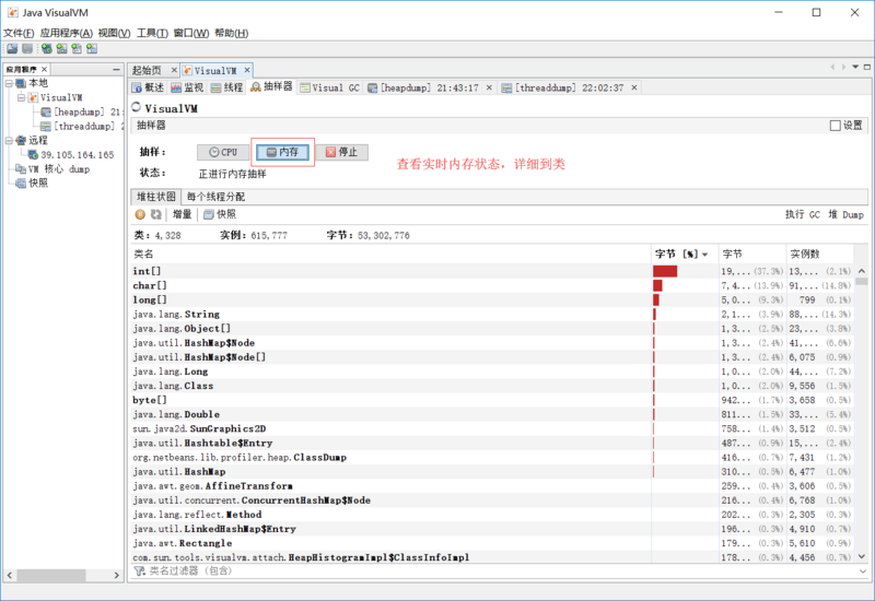 JAVA可视化监控程序JVisualVM的使用