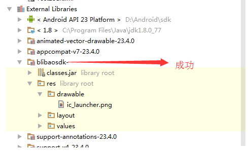 AndroidStudio项目打包成jar