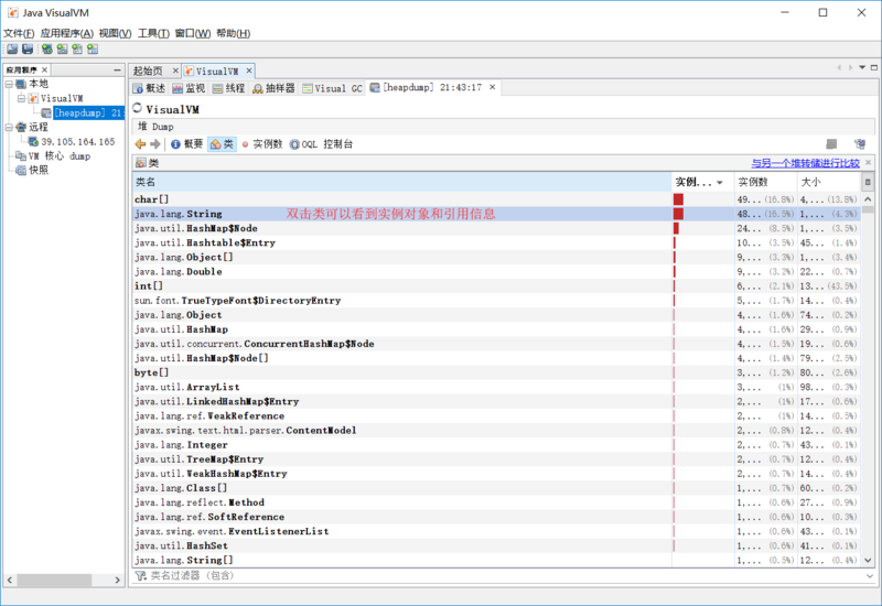 JAVA可视化监控程序JVisualVM的使用