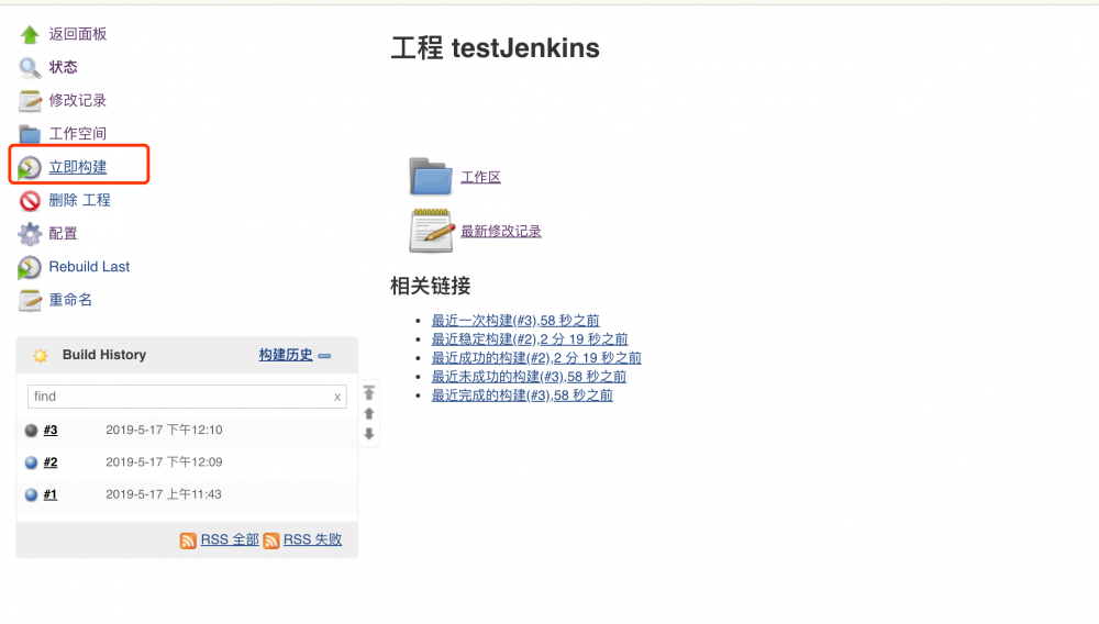 利用Jenkins + nginx 实现前端项目自动构建与持续集成