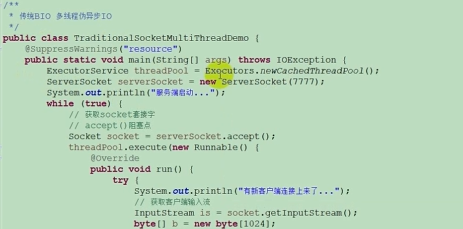 『互联网架构』软件架构-io与nio线程模型reactor模型（上）（53）