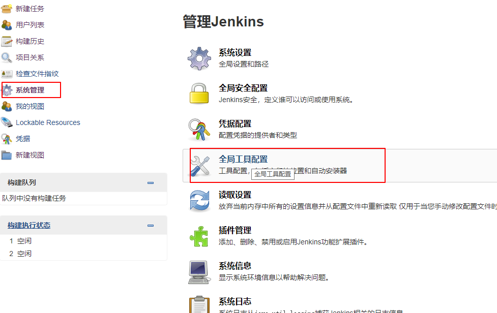 记录一次jenkins的部署和使用