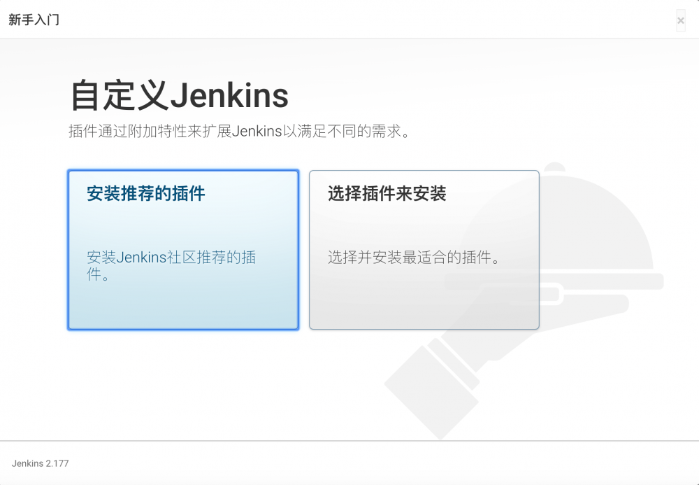 利用Jenkins + nginx 实现前端项目自动构建与持续集成