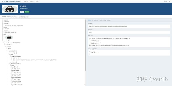 CEAMS: 基于Node.js的高效微服务应用开发运维和API管理系统提供免费下载使用