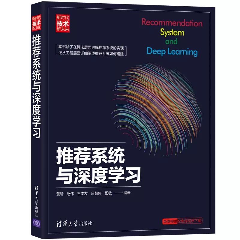 认真的送100本书！涵盖微服务设计、机器学习、推荐系统、小程序开发、H5开发、语音识别、漫画制作等！