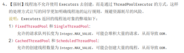 Java 并发编程 | 线程池详解