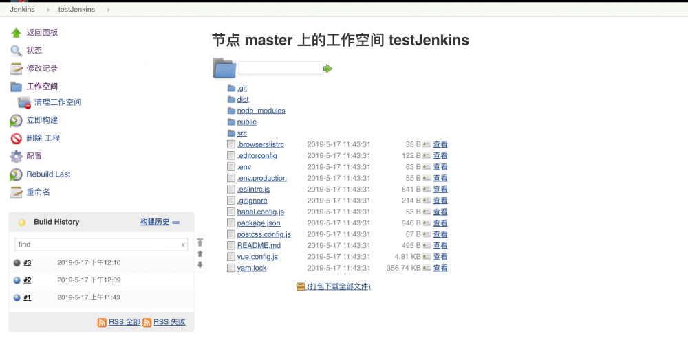 利用Jenkins + nginx 实现前端项目自动构建与持续集成