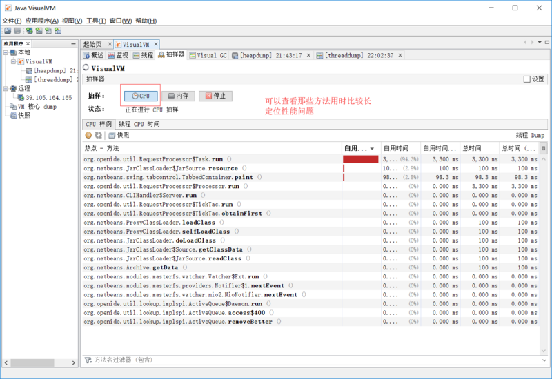 JAVA可视化监控程序JVisualVM的使用