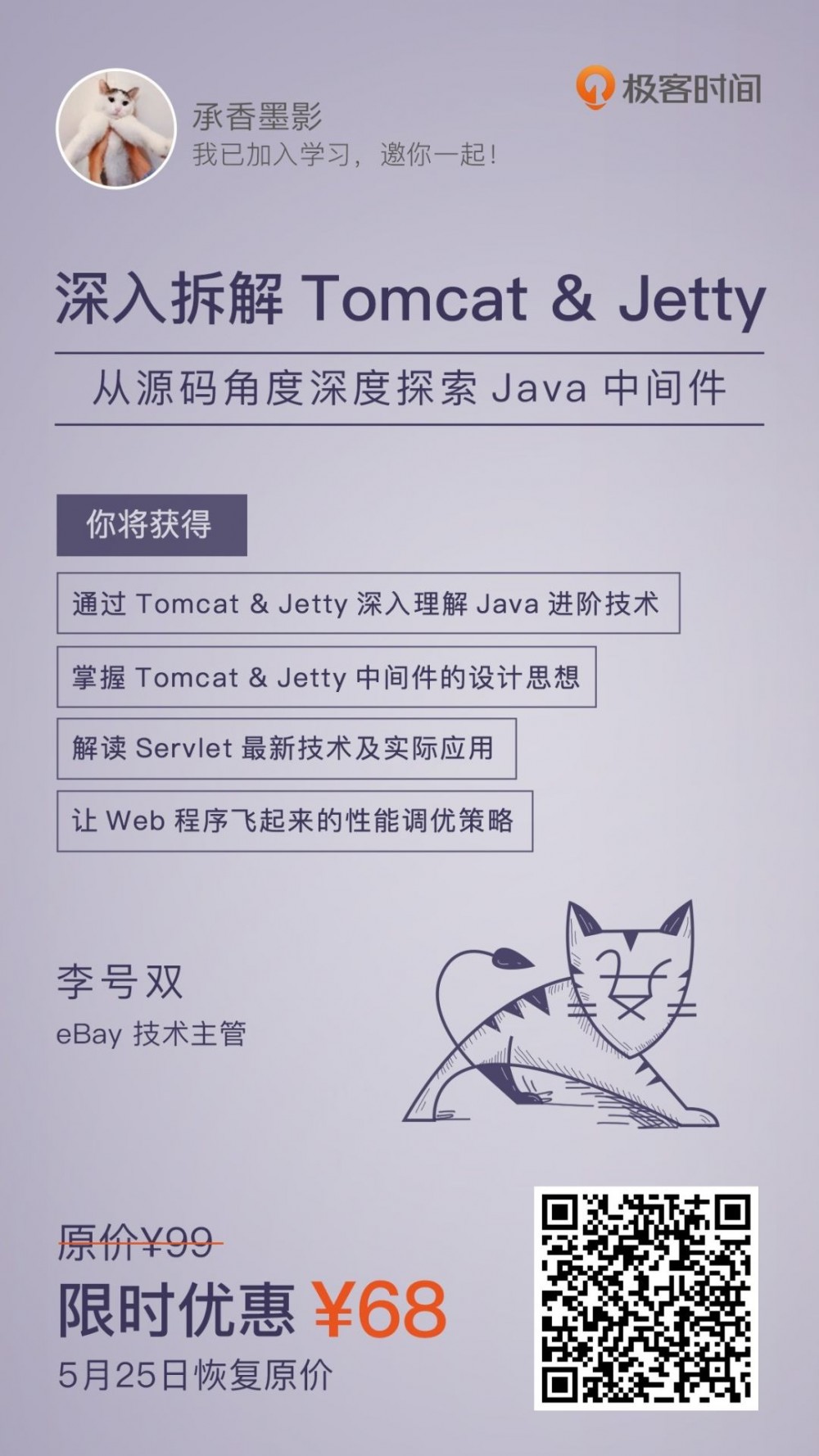 搞定 Web 容器，就能在 Java 领域风生水起？