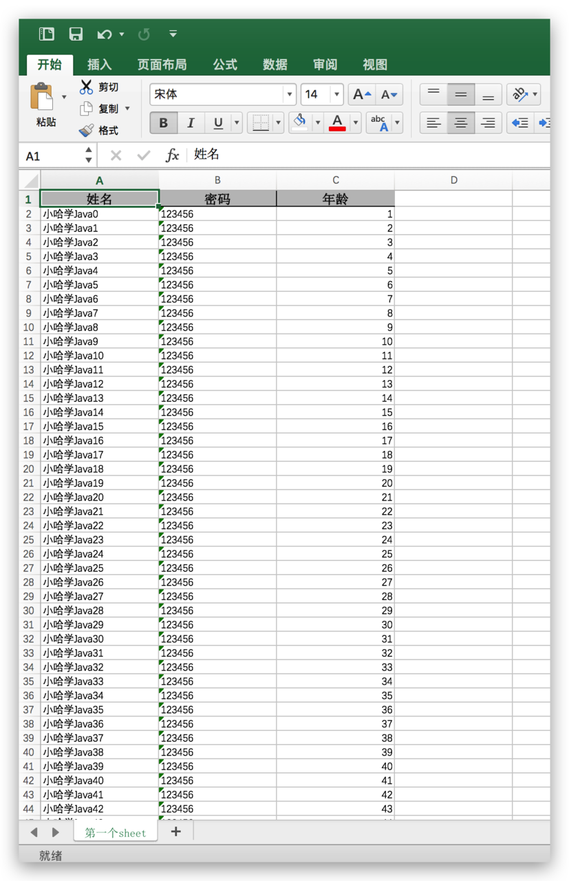 惊了！7 行代码优雅地实现 Excel 文件生成&amp;下载功能