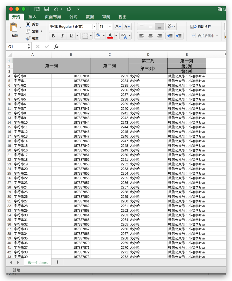 惊了！7 行代码优雅地实现 Excel 文件生成&amp;下载功能