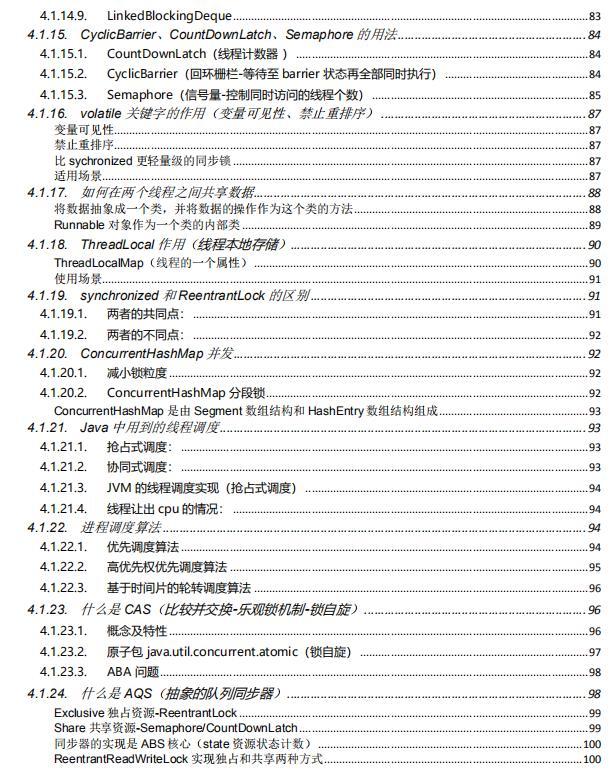 Java程序员速来领取阿里P8架构师花费十年整理的Java核心知识pdf