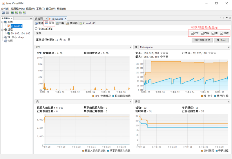 JAVA可视化监控程序JVisualVM的使用