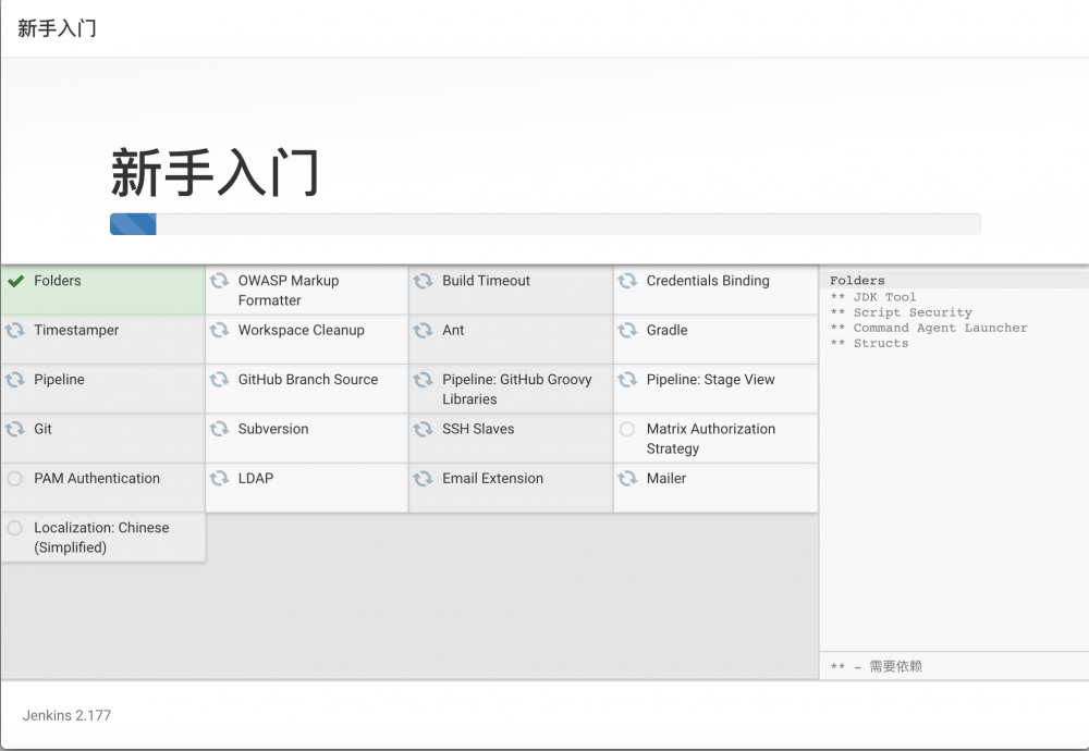 利用Jenkins + nginx 实现前端项目自动构建与持续集成