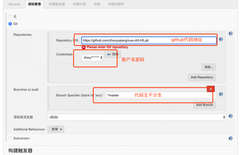 利用Jenkins + nginx 实现前端项目自动构建与持续集成