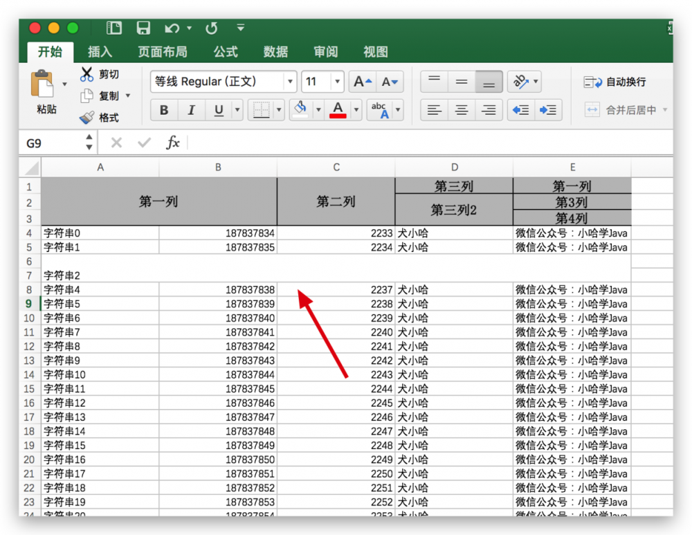 惊了！7 行代码优雅地实现 Excel 文件生成&amp;下载功能