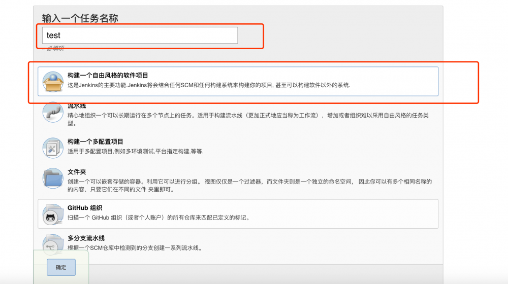 利用Jenkins + nginx 实现前端项目自动构建与持续集成