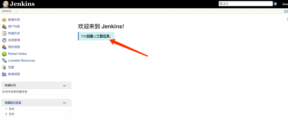 利用Jenkins + nginx 实现前端项目自动构建与持续集成