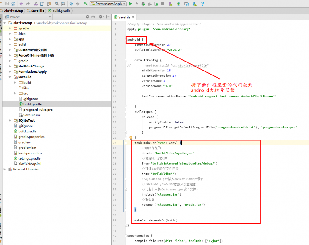 使用Android Studio打包生成Jar包的方法(亲测可用)