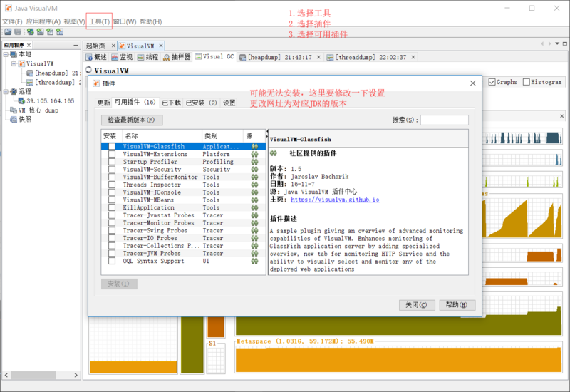 JAVA可视化监控程序JVisualVM的使用