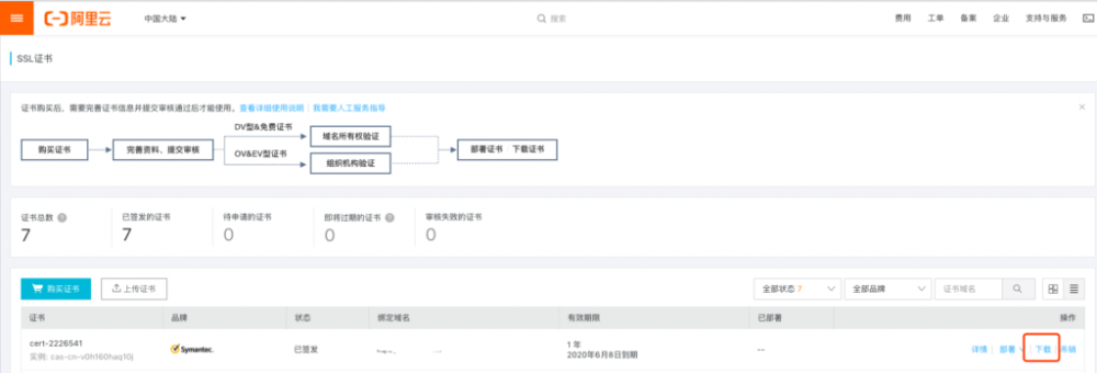 Spring Boot 集成配置 HTTPS