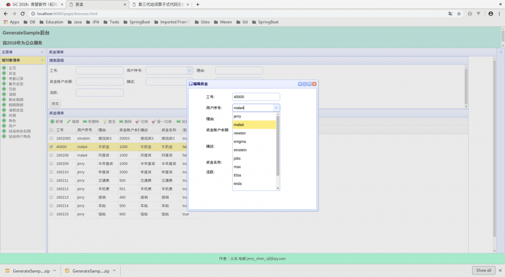 光 SBMEU 1.0.0 Beta 版支持前后端两个项目同时生成