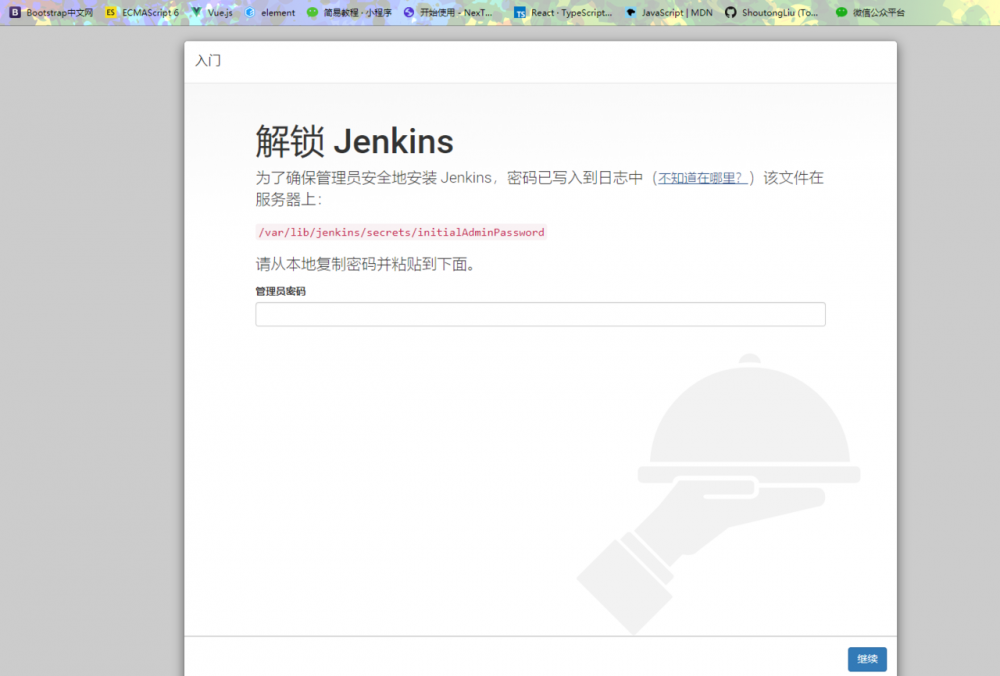 Jenkins + Github + Nginx搭建前端项目自动部署