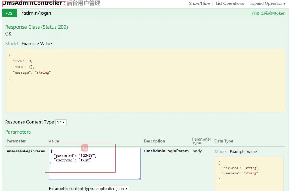 mall整合SpringSecurity和JWT实现认证和授权（二）